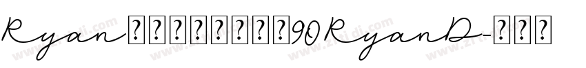 Ryanの阿里媽媽方圓體90 RyanD字体转换